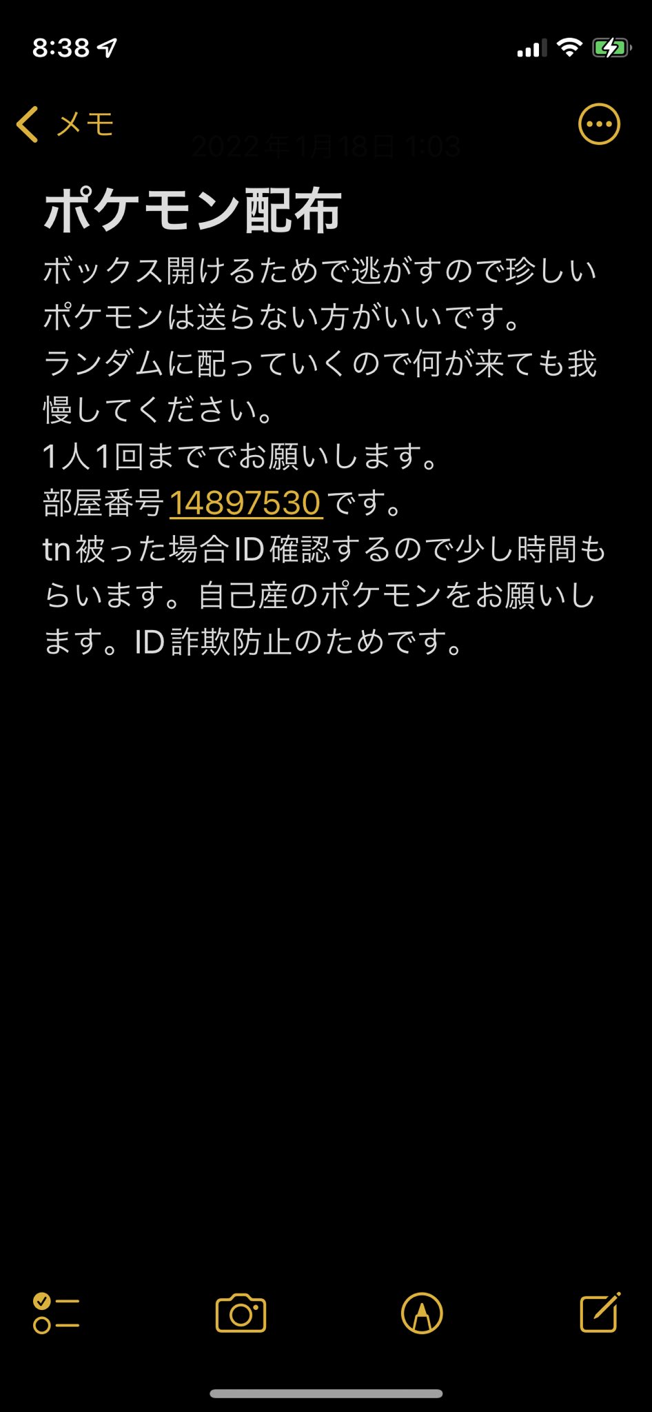 めるめるめるめる Aneth Twitter