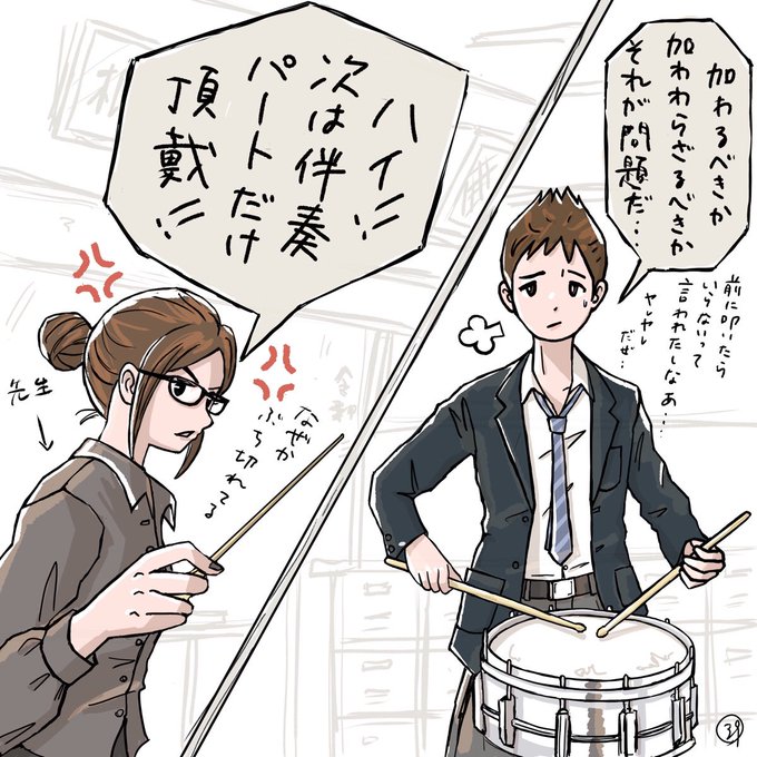 吹奏楽のtwitterイラスト検索結果 古い順