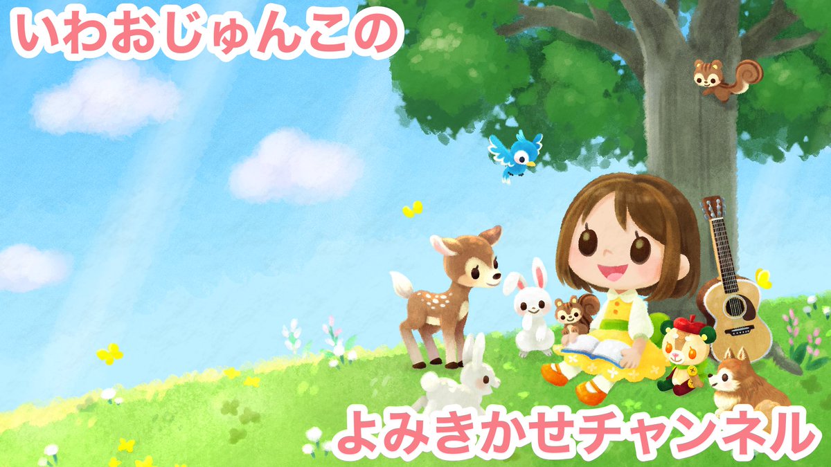 iwaojunko's tweet photo. おはようございます♪

読み聞かせチャンネル
第5回目の絵本を公開しました。

今回は『こまだこさんと ゆきだるまさん』を読ませていただきました。
ぜひ見てください⛄️💕

『こまだこさんと ゆきだるまさん』　
絵と文　 
そらうさぎ はる さん
CHICORA BOOKS
https://t.co/bROML4juTh

#読み聞かせ https://t.co/29bbTVodRm