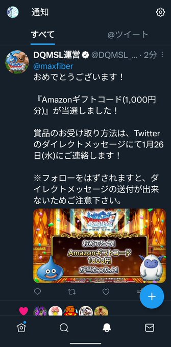 ふぁいばー Dqmsl Dqw S Recent Tweets 2 Whotwi Graphical Twitter Analysis