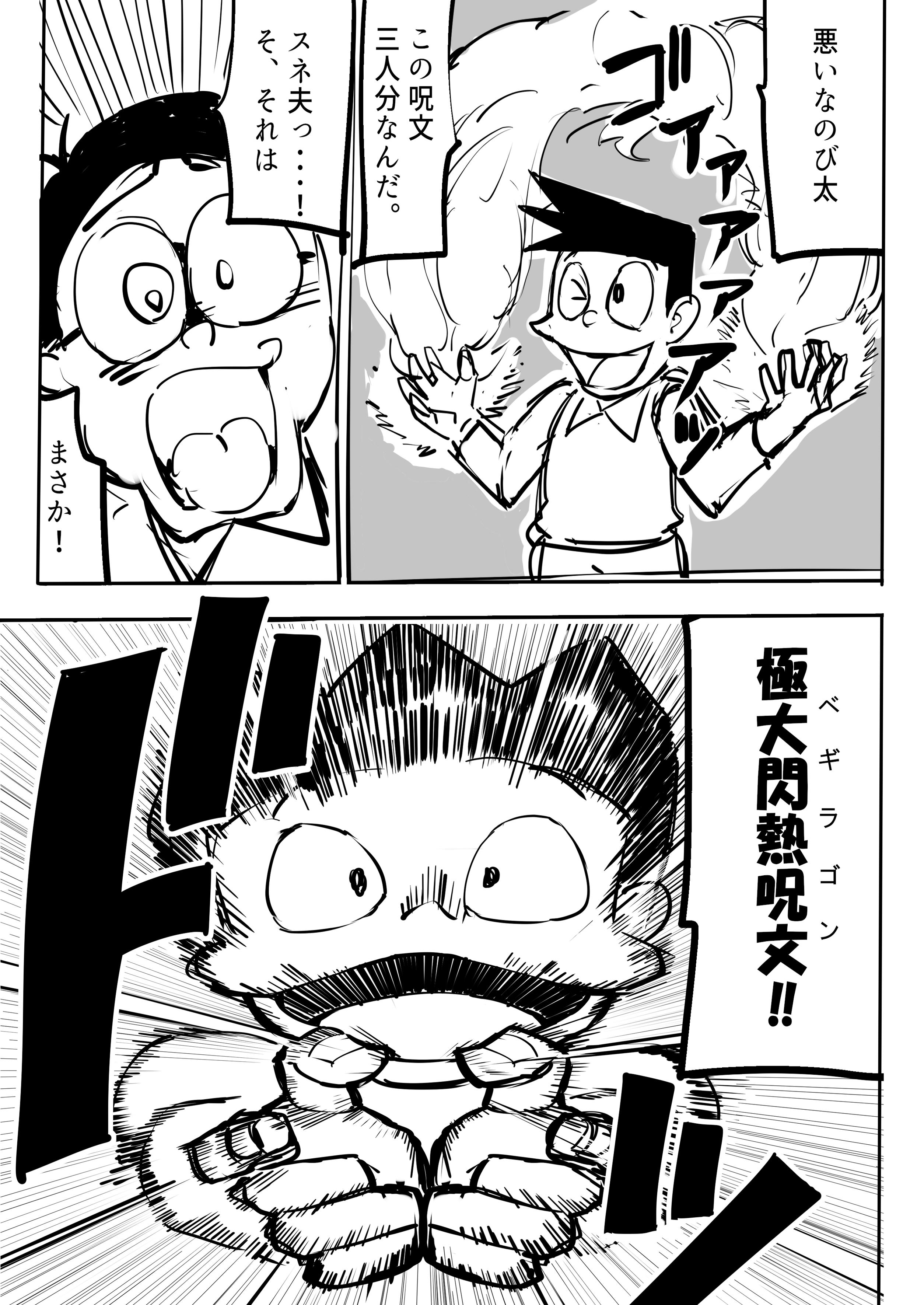 悪いなのび太 Twitter Search Twitter