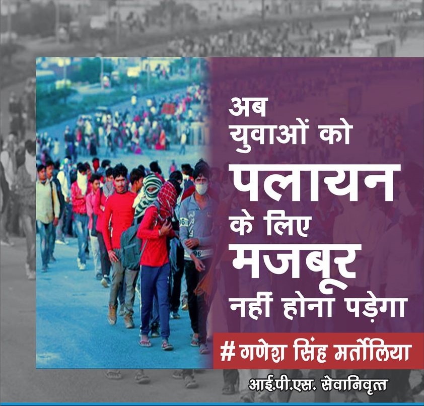 ganeshM_IPS's tweet photo. #हमने_किया_है_हम_आगे_भी_करेंगें।
उत्तराखंड में रोजगार ना मिल पाना युवाओं के लिए सबसे बड़ी समस्या है। इसी की वजह से युवा अपने गांव छोड़कर पलायन कर जाते हैं। पर अब ऐसा नहीं होगा, मैं इस समस्या को लेकर अत्यंत गंभीर हूं। मैं समय-समय पर निशुल्क ट्रेनिंग कैंप का आयोजन करवाता रहता हूं। https://t.co/MHec2BsQuq