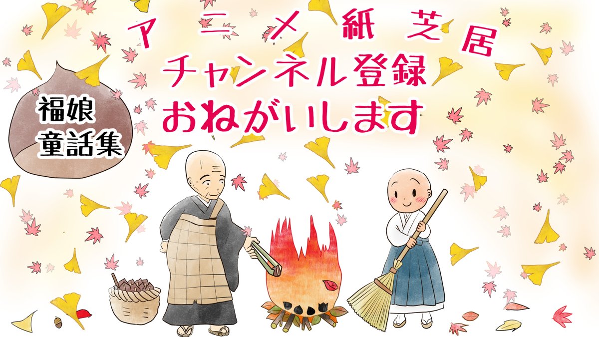 昨日描いた絵です( ゜Д゜)
恋の魔法とおまじない685-4、イラストACさん素材ちびモブ会社員、昔話三枚のお札 
