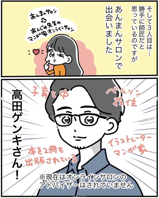 またまた、うみこさん  のインスタ漫画に登場させていただきました。毎度イケメンに描いてもらえて光栄です! 皆さん、よかったら是非読んでくださいこちらから読めます 