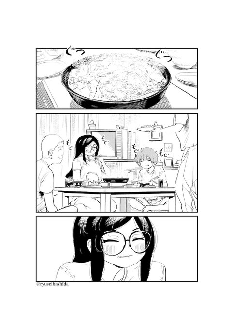 社畜OLが息抜きする漫画 第16話 