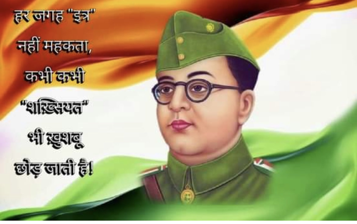MurlidharBhinda's tweet photo. नेताजी का संदेश .. यदि देशद्रोह को समय रहते नहीं रोका जाता और उसके लिए सजा नहीं दी जाती तो कोई भी देश अपनी स्वतंत्रता की सुरक्षा की आशा नहीं कर सकता – सुभाष चंद्र बोस #Subhash125 https://t.co/KH55QNKfsK