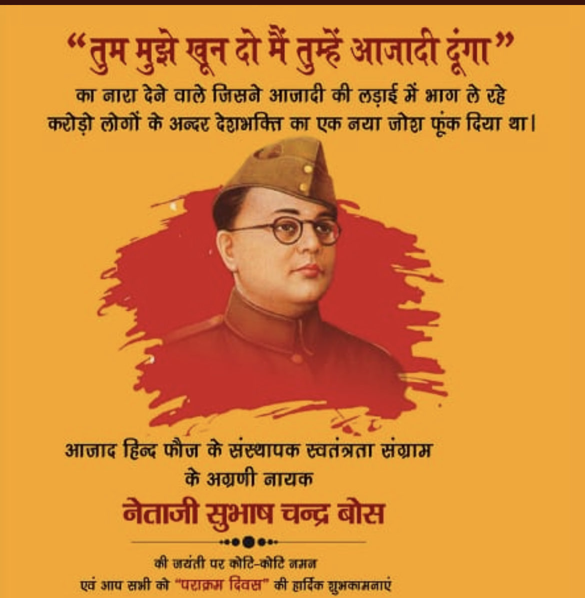 MurlidharBhinda's tweet photo. नेताजी का संदेश .. यदि देशद्रोह को समय रहते नहीं रोका जाता और उसके लिए सजा नहीं दी जाती तो कोई भी देश अपनी स्वतंत्रता की सुरक्षा की आशा नहीं कर सकता – सुभाष चंद्र बोस #Subhash125 https://t.co/KH55QNKfsK