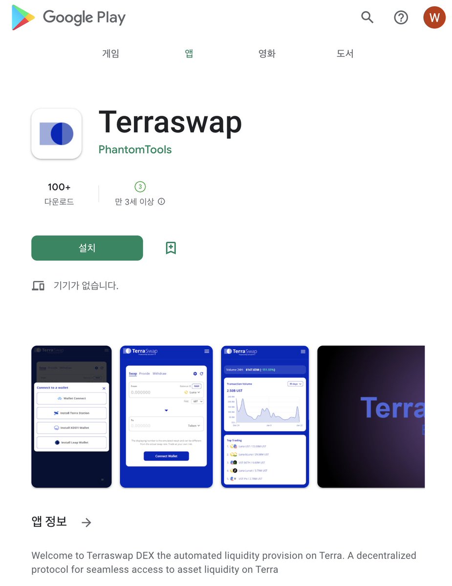 🚨🚨 BE CAREFUL!! 🚨🚨

We have NEVER deployed this appication below:

If downloaded, please DO NOT ENTER your SEED phrase
Your asset could be stolen if they take the seed