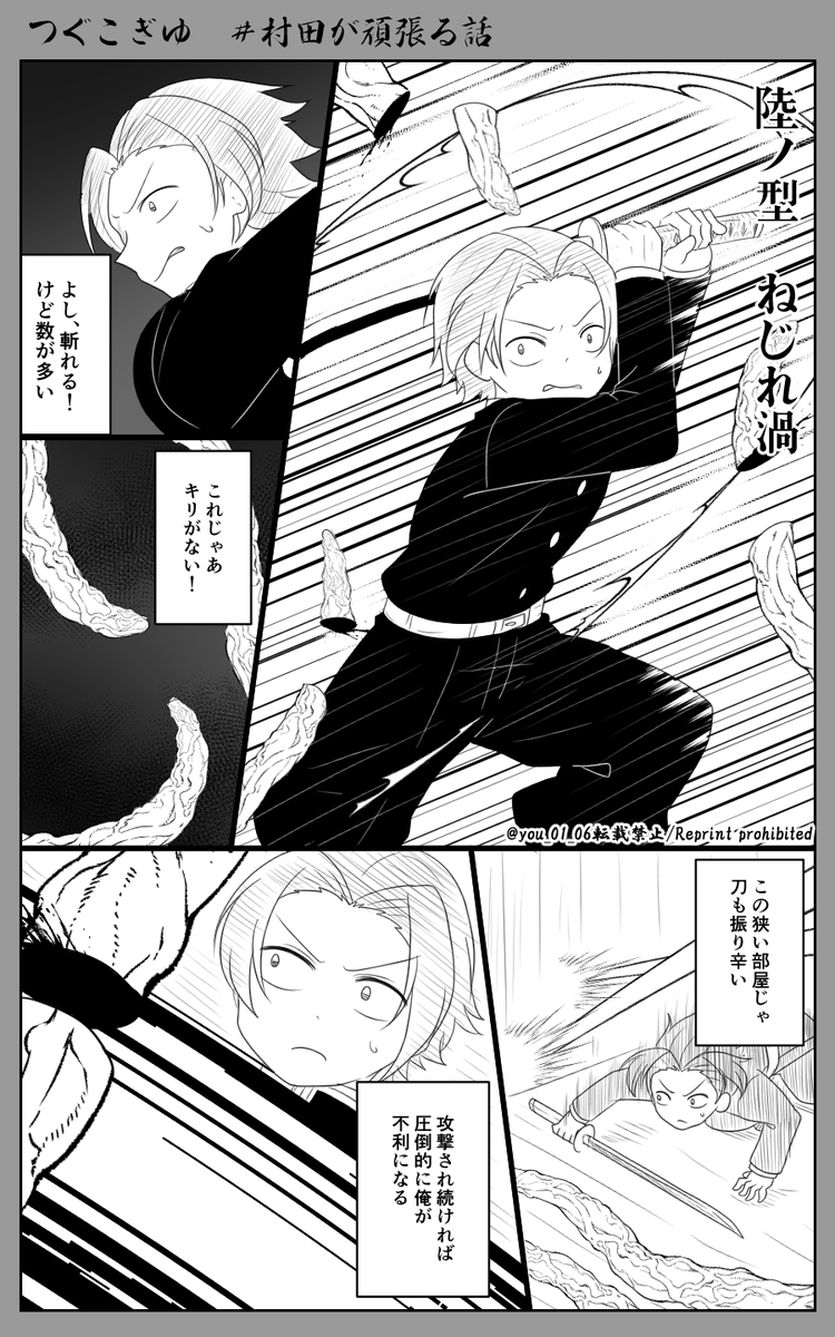 つぐこぎゆ#ムラタが頑張る話⑤

頑張れムラタ 