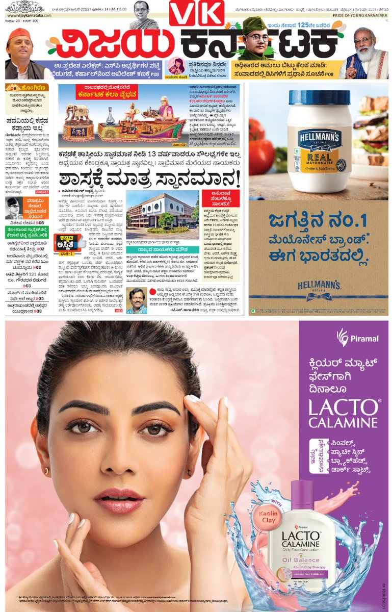 editor_vk's tweet photo. ಶಾಸ್ತ್ರಕ್ಕೆ ಮಾತ್ರ ಸ್ಥಾನಮಾನ...ಕನ್ನಡಕ್ಕೆ ಶಾಸ್ತ್ರೀಯ ಸ್ಥಾನಮಾನ ನೀಡಿ 13 ವರ್ಷ ಕಳೆದರೂ ಸಿಗದ ಸೌಲಭ್ಯ...
#ಶಾಸ್ತ್ರೀಯಸ್ಥಾನಮಾನ
#ಕನ್ನಡಅಸ್ಮಿತೆ 
@Vijaykarnataka 
@CMofKarnataka 
@karkalasunil 
@TSNagabharana 
@ajavgal 
@RameshUthappaVK https://t.co/WVBbXuqZja