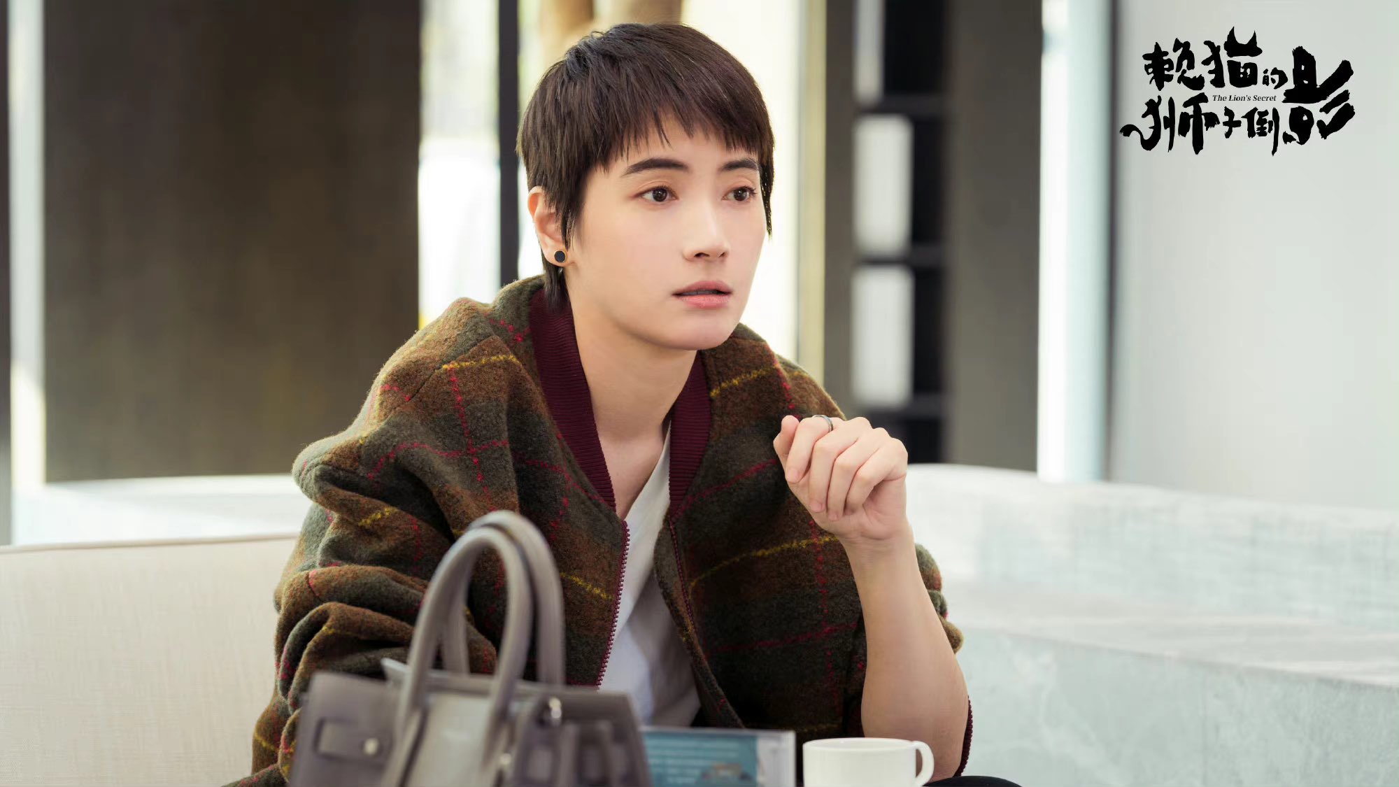 cdrama tweets on Twitter: "The currently airing modern romance  #TheLionsSecret releases new stills of Zhu Yawen, Yang Zishan, Mike He and  Li Yuan as drama wrap it\