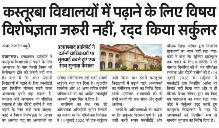 #justicforkgbvteachers