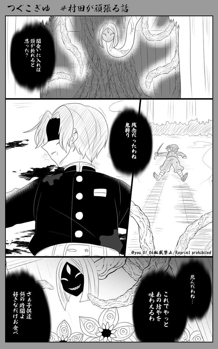 つぐこぎゆ#ムラタが頑張る話⑥

🐰 