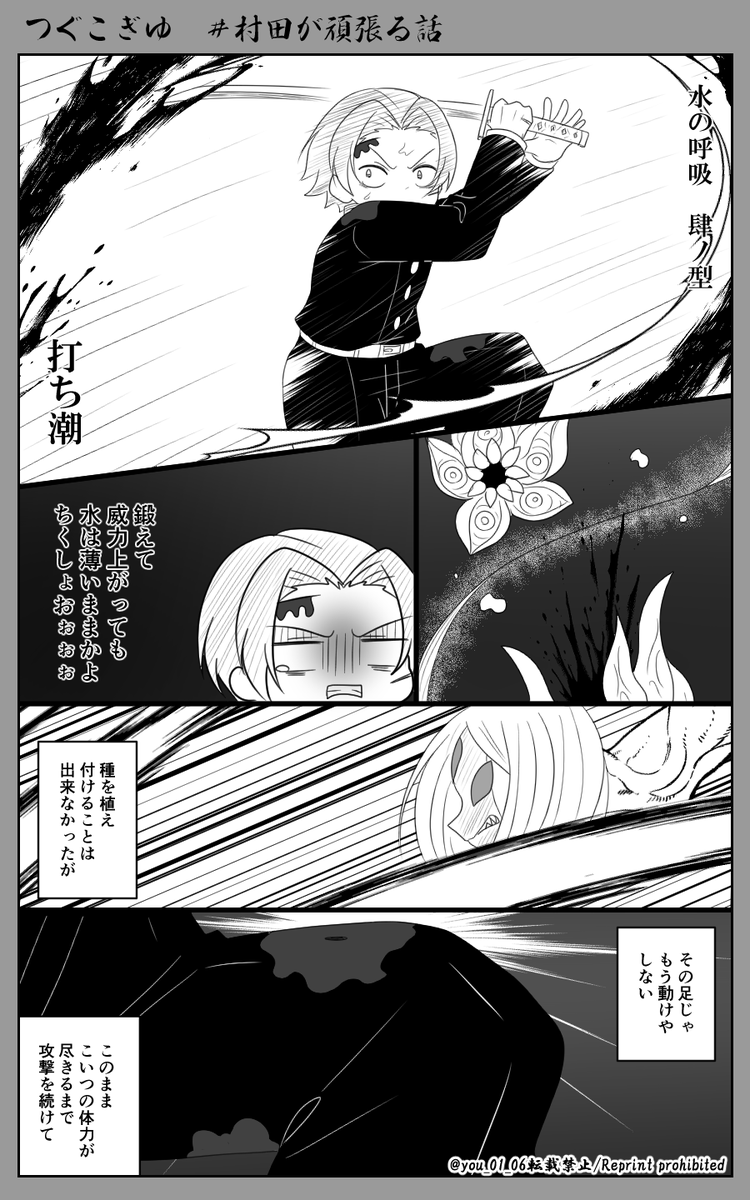 つぐこぎゆ#ムラタが頑張る話⑥

🐰 