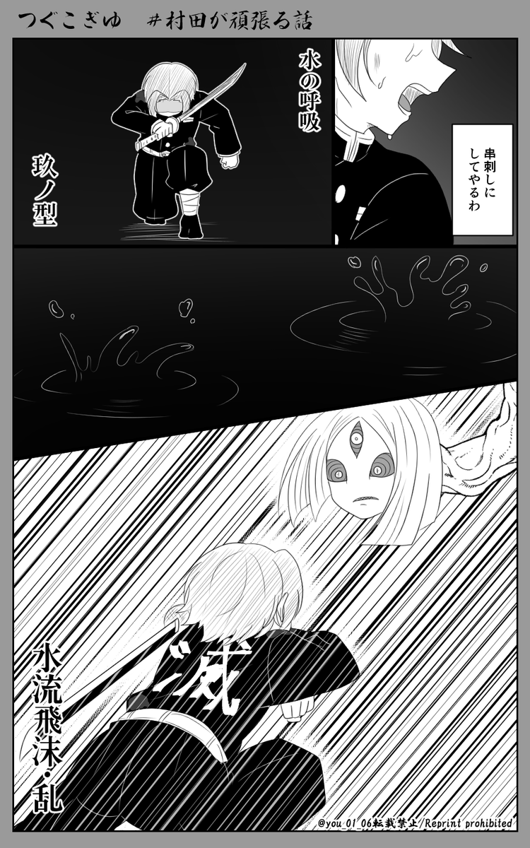 つぐこぎゆ#ムラタが頑張る話⑦

取り戻せ 