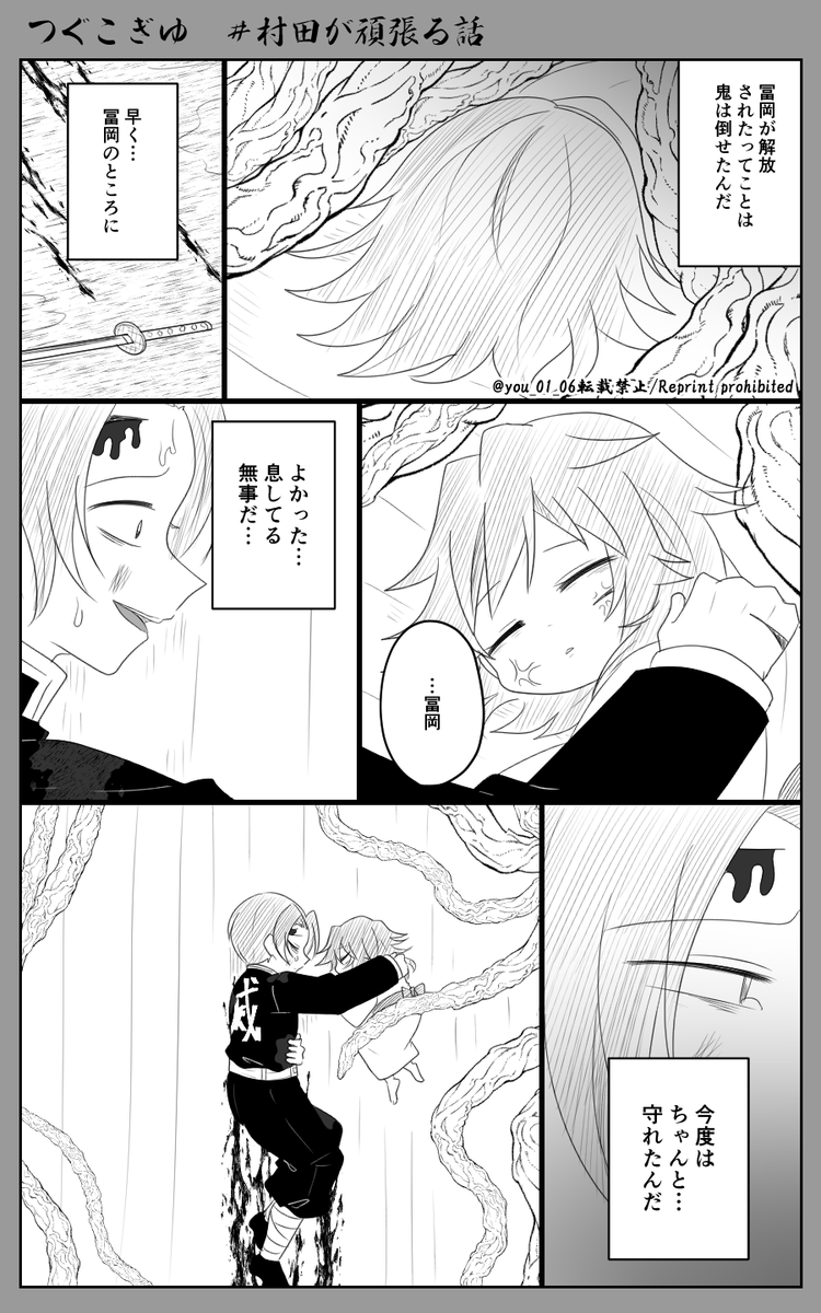 つぐこぎゆ#ムラタが頑張る話⑦

取り戻せ 