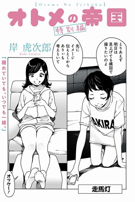 ビデオ通話あるある① 