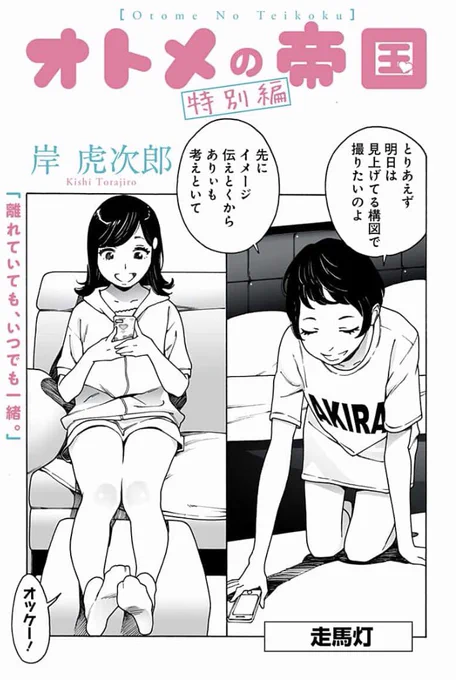 ビデオ通話あるある① 