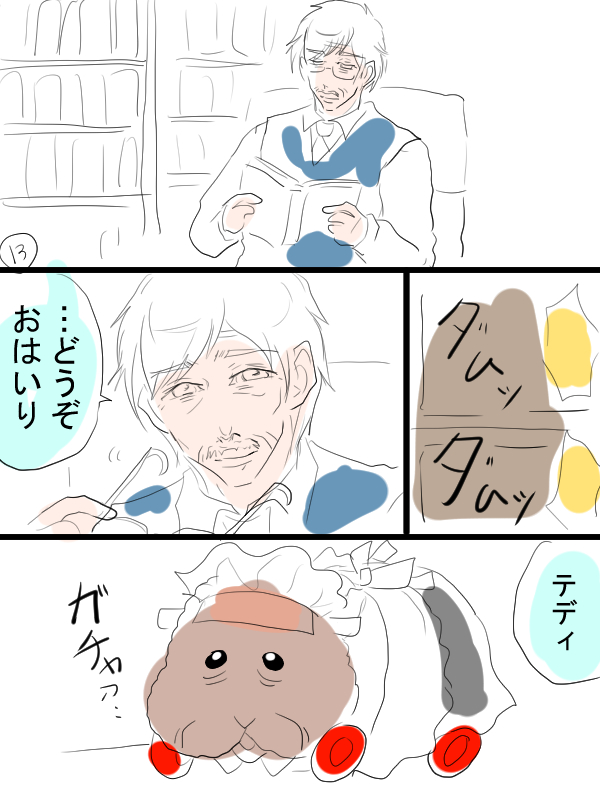 モルカー漫画描きました。
メイドテディと飼い主(畜生氏)坊ちゃんのお話④
これでおしまい。 