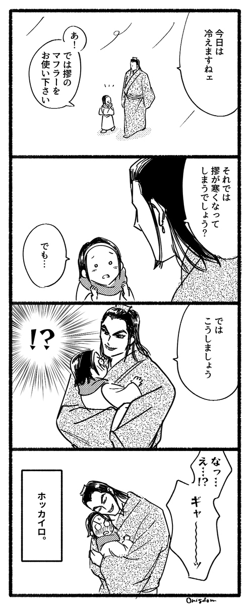 Twoucan 王騎 の注目ツイート イラスト マンガ