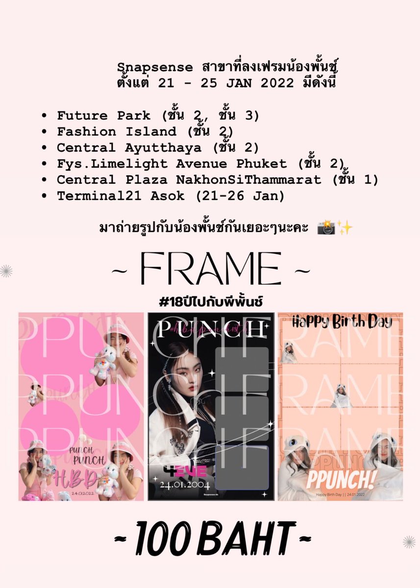 Ppunchxproject's tweet photo. ✨💕 ~ Snap with PPunch ~ 💕✨

สำหรับใครที่ไปถ่ายรูปกับเฟรมน้องพั้นช์ หรือได้รับ Give Away มาเเล้วอย่าลืมถ่ายรูปมาอวดกันพร้อมติด #18ปีไปกับพีพั้นช์ มาด้วยน้าาา

** กระซิบไว้ก่อนว่ามีกิจกรรมรออยู่ 😎😎

#Punch4EVE #SnapSense
#HBDPunch18TH https://t.co/5IrKLOBUBu