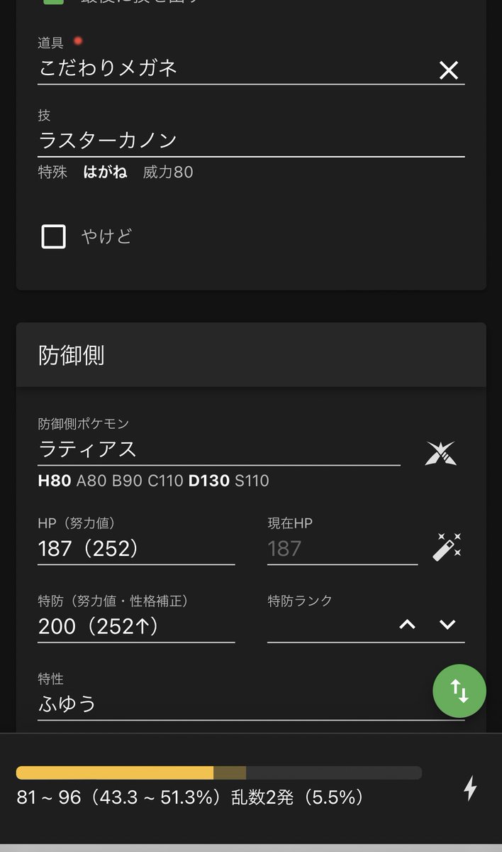ダイパリメイク ジバコイルのおぼえる技 種族値 特性など能力と進化系統 入手方法 ポケモンbdsp 攻略大百科