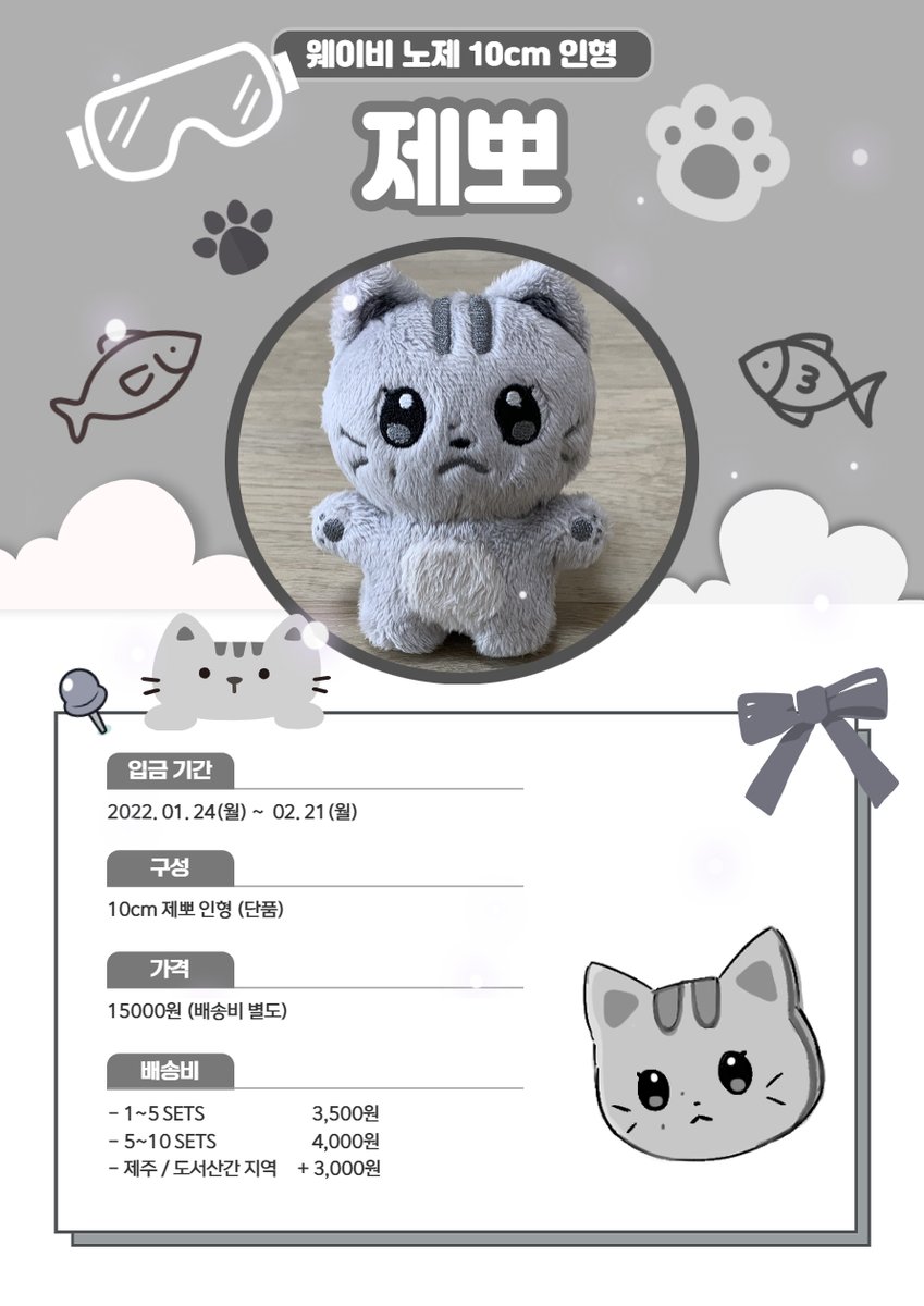 제뽀(제작완료) tweet media