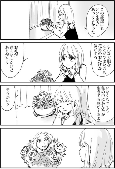 漫画好きさんと繋がりたい を含むマンガ一覧 古い順 51ページ ツイコミ 仮