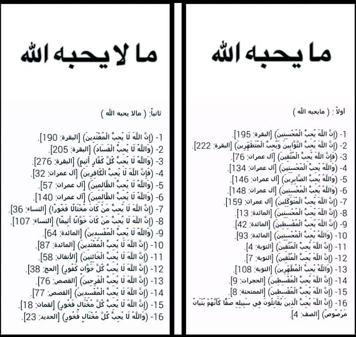 z_qjw's tweet photo. ما يحبه الله وما لا يحبه."
 #ماك_ناجتس_نقاوة https://t.co/gcLFrRs1Ao