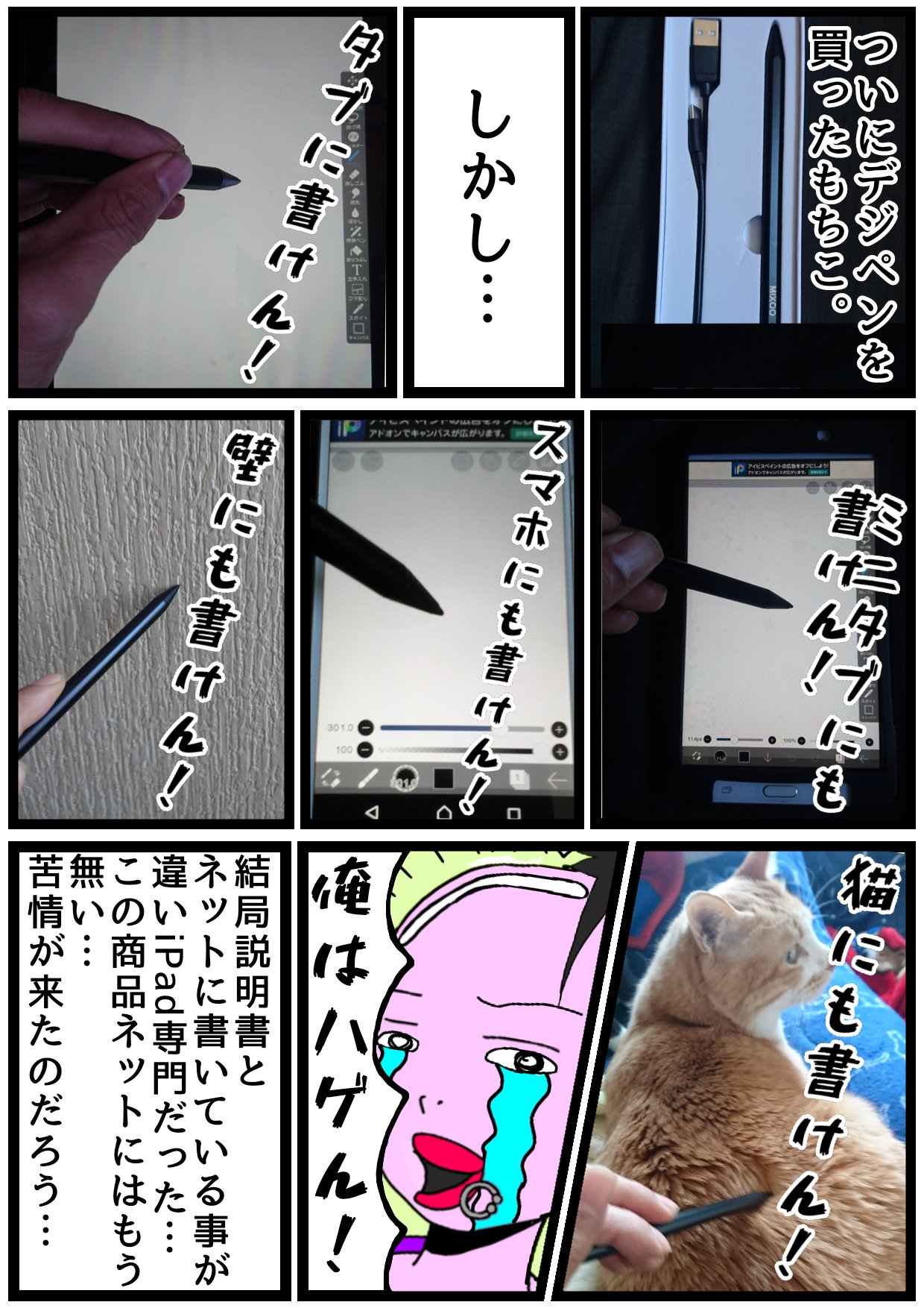 スタイラスペン Twitter Search Twitter