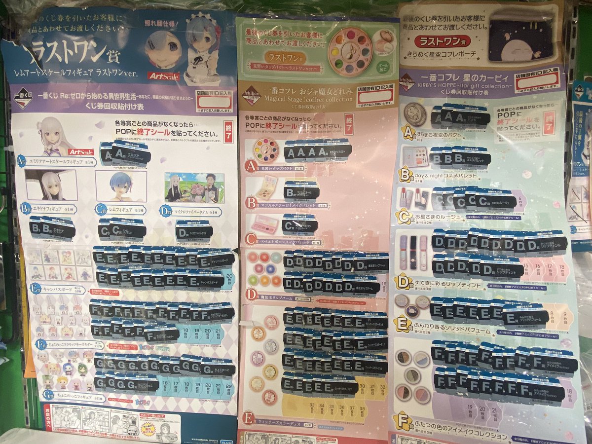 VVaoba's tweet photo. 一番くじ情報！！！
泣いても笑っても何出ても今日で取り扱い終了！！
最後の運試しどうぞ！！

⛳️ラストワンまであと☆枚！！↓
▷セボンスター⚠️12枚
▷カービィ⚠️11枚
▷おジャ魔女⚠️10枚❤️‍🔥
▷Re:ゼロ⚠️12枚❤️‍🔥❤️‍🔥

↓50%オフ！↓
▷けものフレンズ
▷まどマギ
▷一血卍傑
▷タイバニ https://t.co/7HIqxuxArM