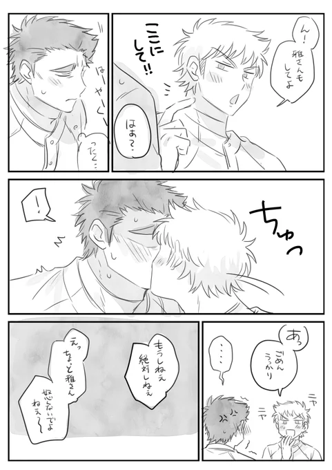 鳴雅 