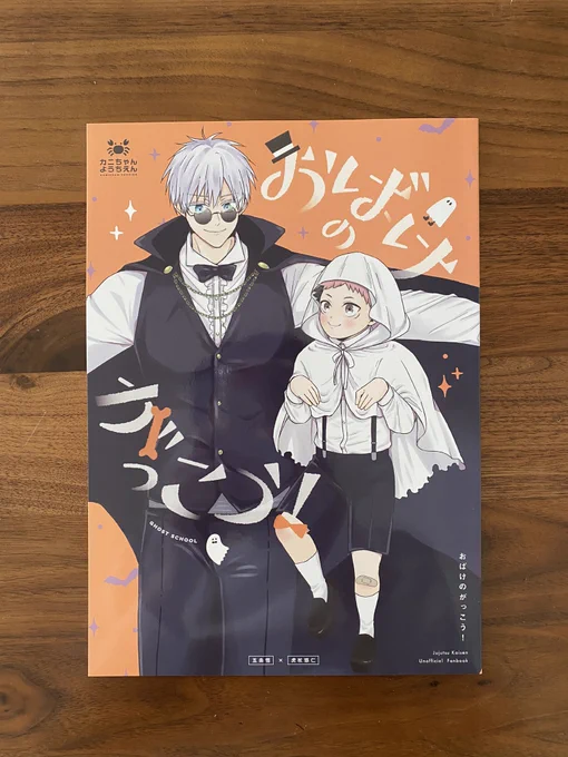 こちらが届き始めているようで…🙏ましゅまろ送ってくださった方本当にありがとうございます😭
今回もきれいに印刷していただきました🥺
kameさん(@kame_010 )にデザインしていただいた表紙本当に可愛いです😭🙏🙏裏表紙のロゴも見て…😭✨✨らぶ…
https://t.co/EunX38HUog 