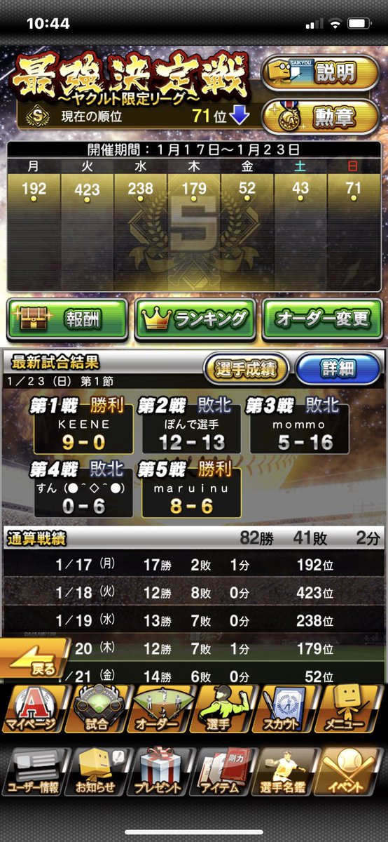 あと3節耐えてくれ頼む、