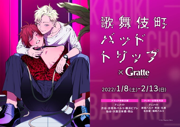 アニメイト福岡パルコ Animatetenjin Page 32 Twilog