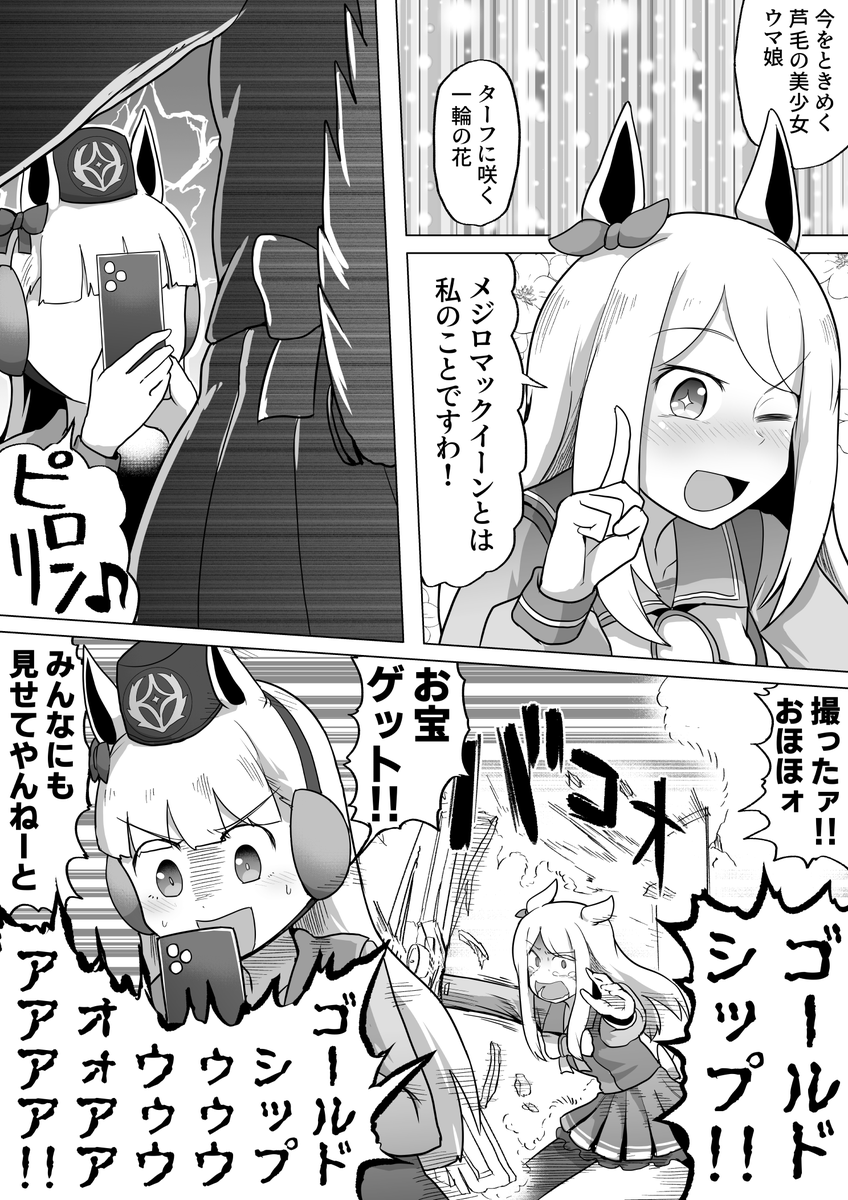 名優なのでポーズも出る漫画 