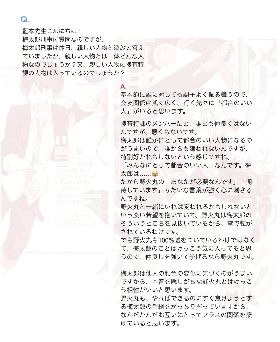 今日は梅太郎の誕生日なんだって🎊🎉🎰おめでとう! 