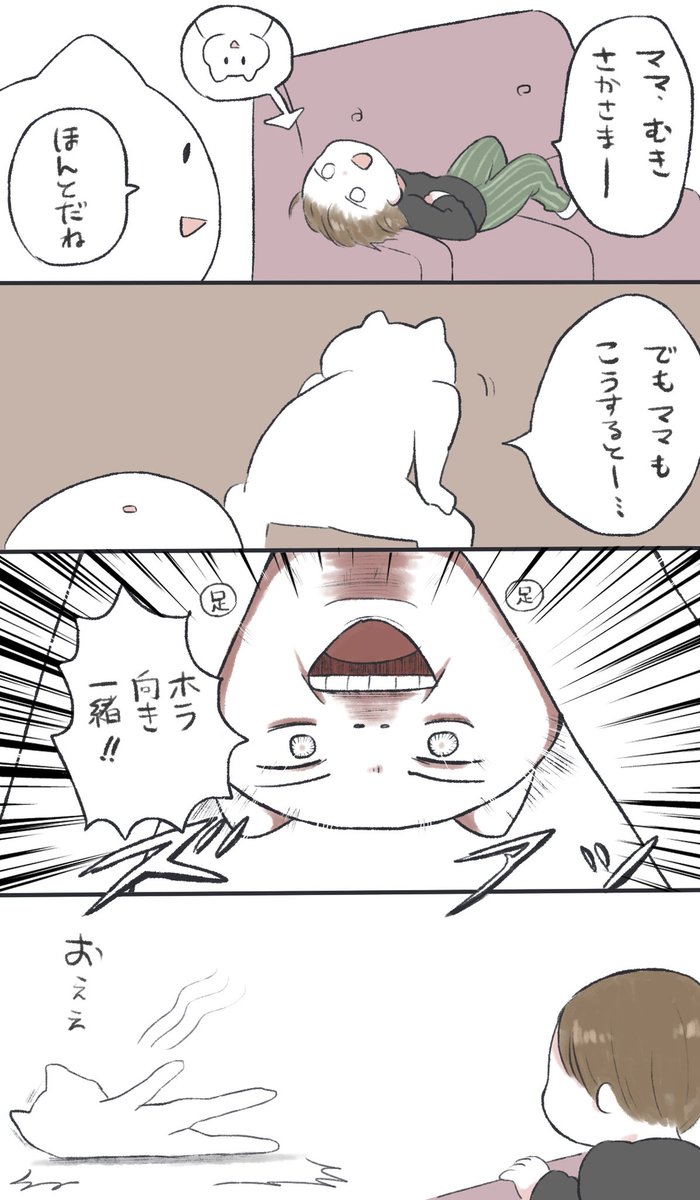 三半規管よわよわ系ママ
#育児漫画 