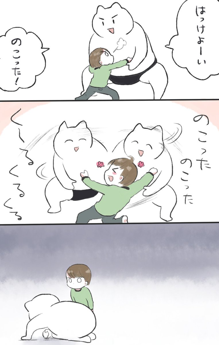 三半規管よわよわ系ママ
#育児漫画 