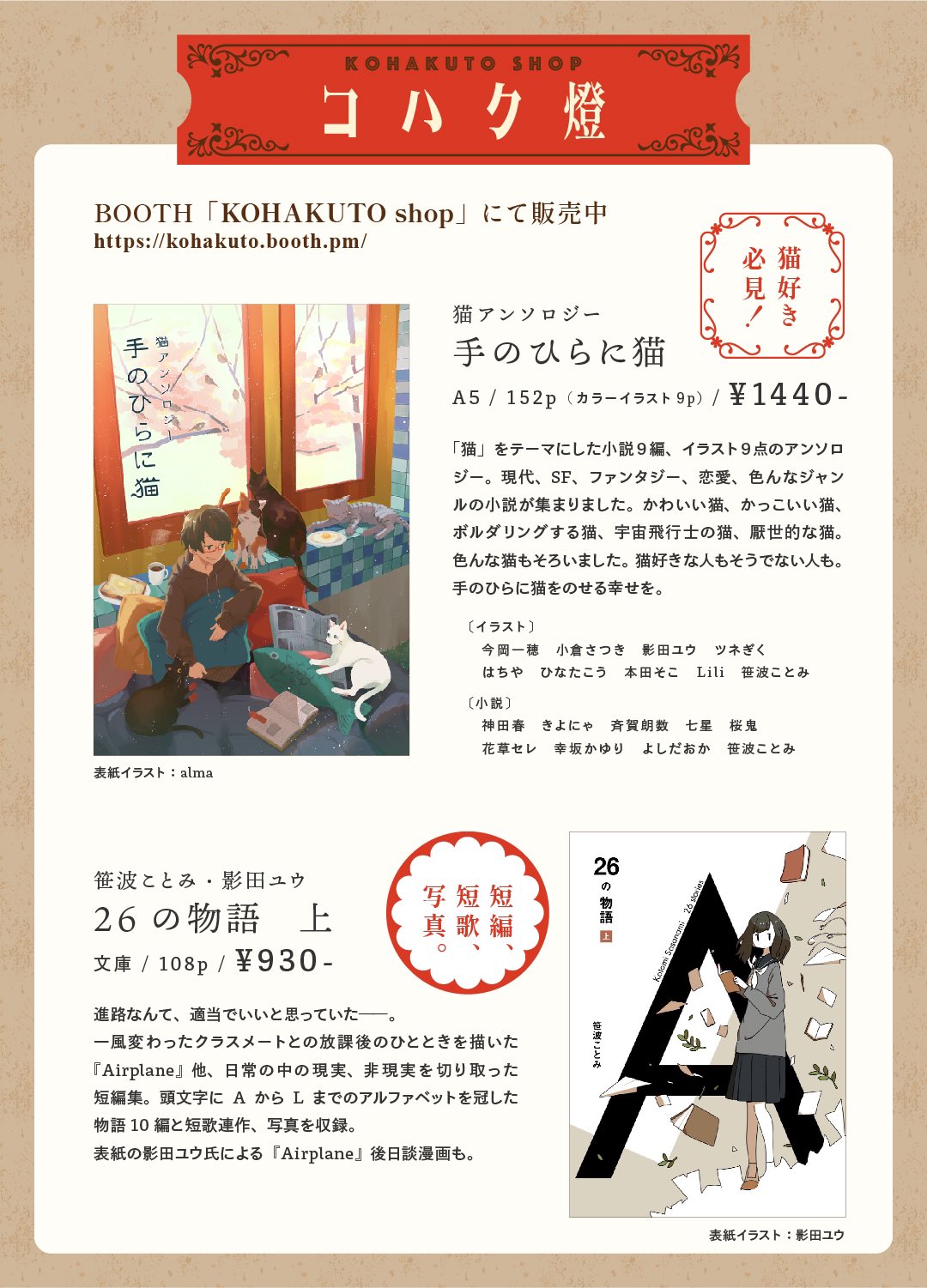コハク燈 Kohakuto Hkk Twitter