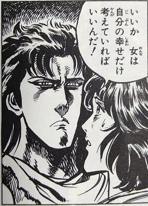 北斗の拳 を含むマンガ一覧 いいね順 6ページ ツイコミ 仮