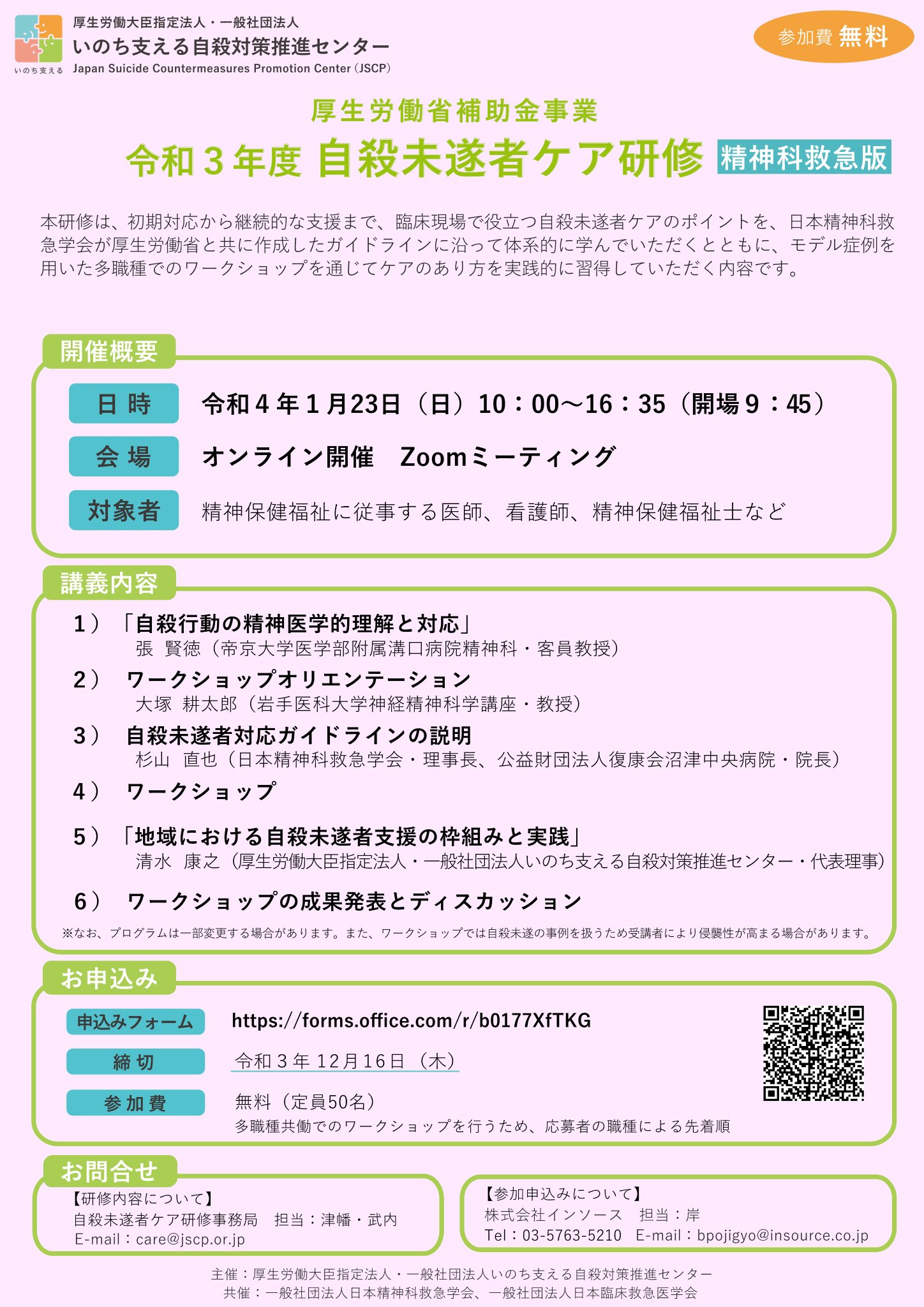 精神医学 Vol.67 No.2 | 雑誌詳細 | 雑誌 | 医学書院