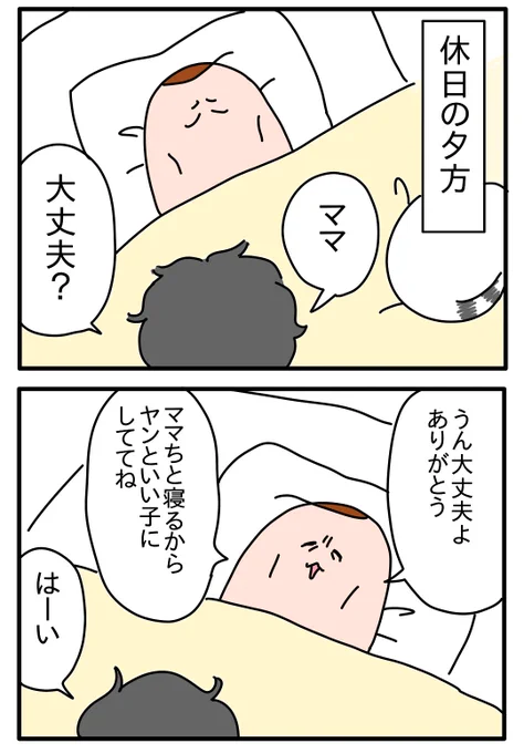 ヤンヤンつけボーの乱
https://t.co/sGmuk9GyBm 