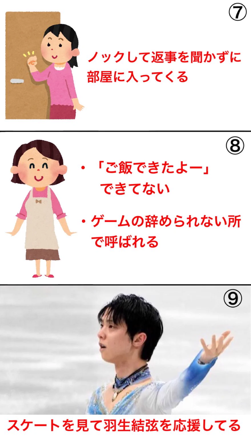 皆さんのお母さんはどうですか？世のお母さんあるある10選！
