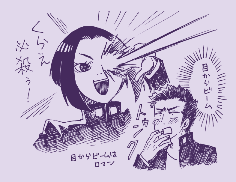 目からビーム出そう
って言われたので 