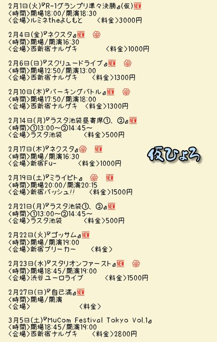 ネクスタのtwitterイラスト検索結果