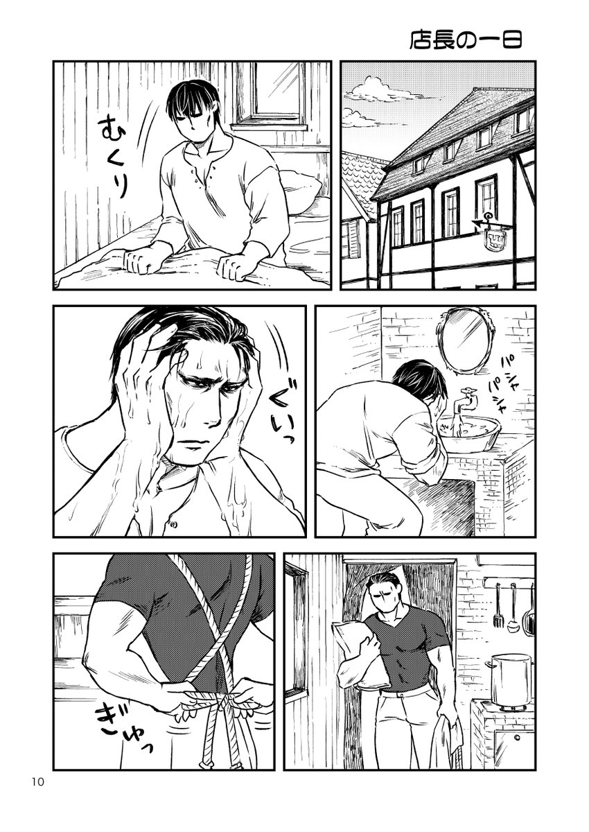 「白い竜のおまけ」出来た所まで(2/4)#白い竜のおまけ #エア関コミ参加 