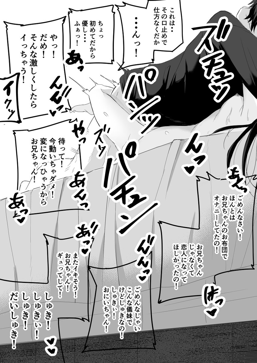 即落ち2コマ
『義理の妹』

pixivにて色んなシチュエーションのを載せています
女首領編⬇️
https://t.co/llc90ChxS2

#即落ち #即落ち2コマ漫画 