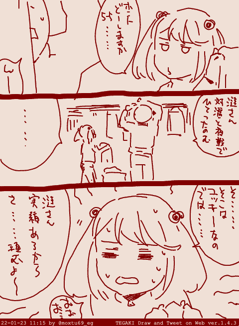 弊社漣「これ知ってますぞ『藪から棒』ですね」
ぼく「『藪をつついて蛇を出す』ですね…」 #tegaki_dt 