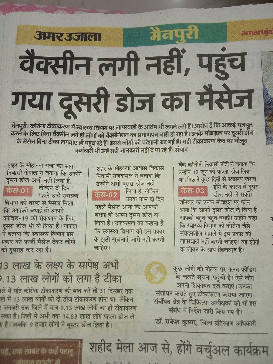 KCDubey13's tweet photo. स्वास्थ विभाग के अधिकारी मस्त जनता त्रस्त 😰 https://t.co/5ZjDWINGbQ